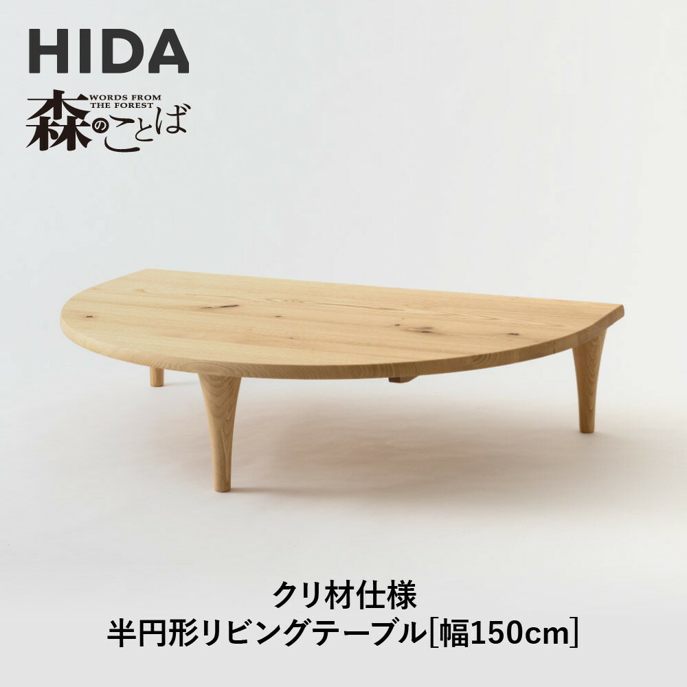 高山からの差し上げ物 言い慣わし芸術と暮らす「飛騨の調度品?」特集