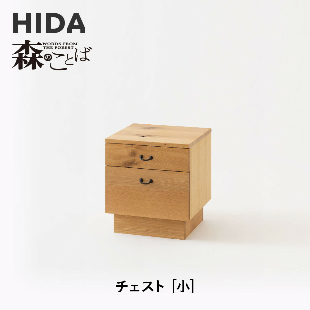 高山からの差し上げ物 言い慣わし芸術と暮らす「飛騨の調度品?」特集
