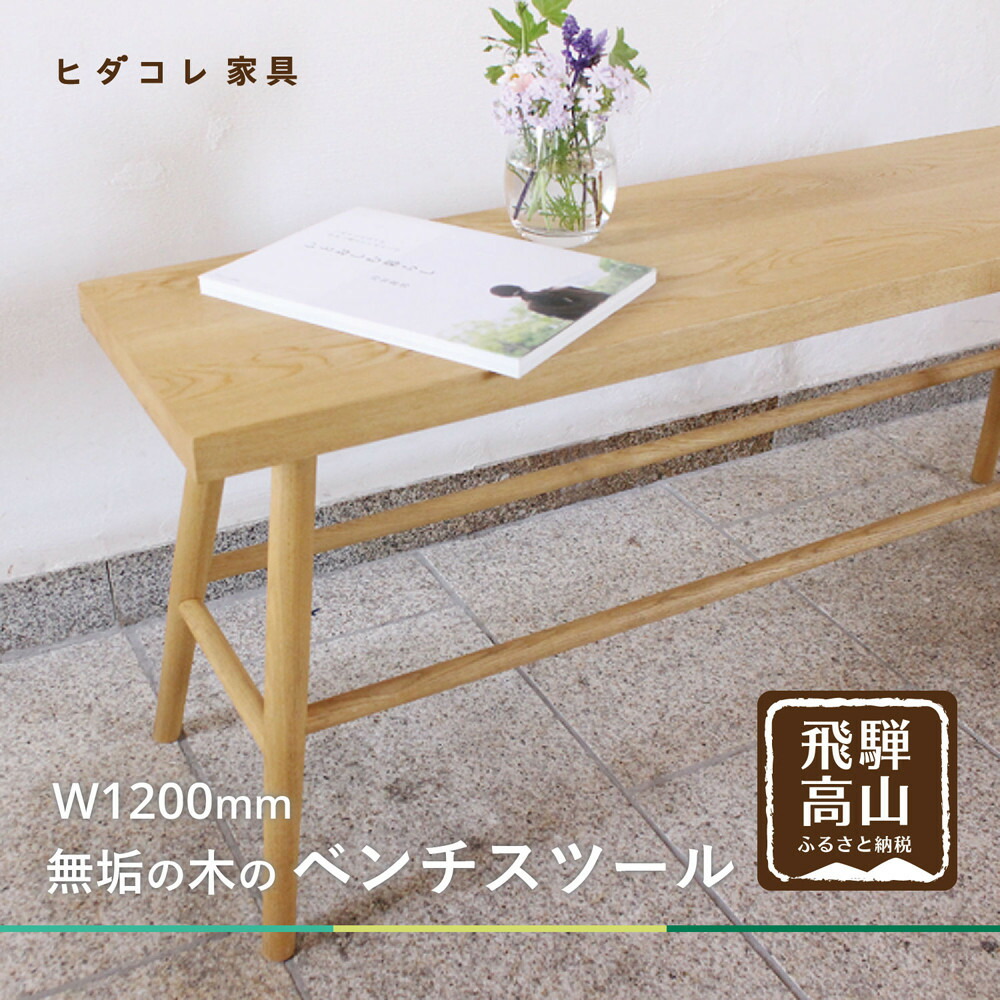 高山からの差し上げ物 言い慣わし芸術と暮らす「飛騨の調度品?」特集