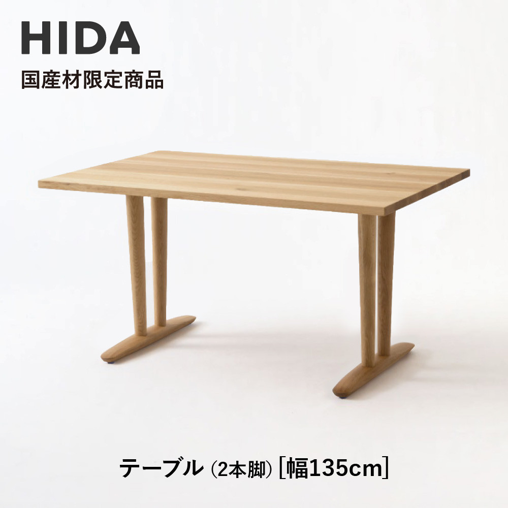 高山からの差し上げ物 言い慣わし芸術と暮らす「飛騨の調度品?」特集