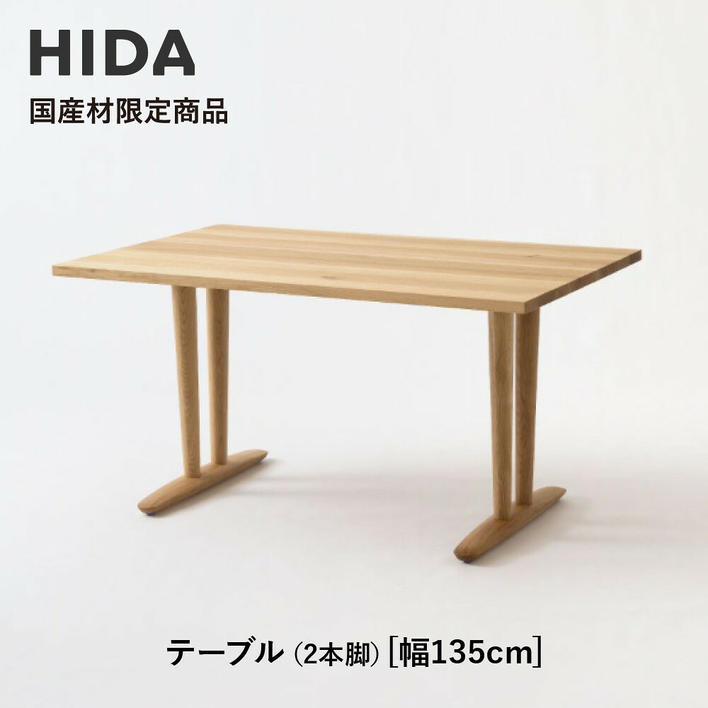 高山からの差し上げ物 言い慣わし芸術と暮らす「飛騨の調度品?」特集