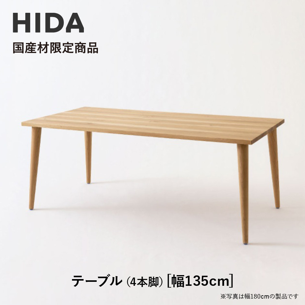 高山からの差し上げ物 言い慣わし芸術と暮らす「飛騨の調度品?」特集