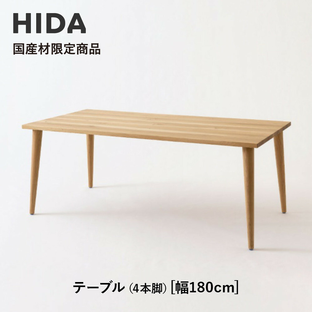 高山からの差し上げ物 言い慣わし芸術と暮らす「飛騨の調度品?」特集