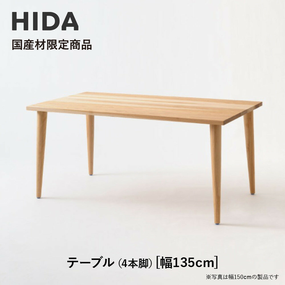高山からの差し上げ物 言い慣わし芸術と暮らす「飛騨の調度品?」特集