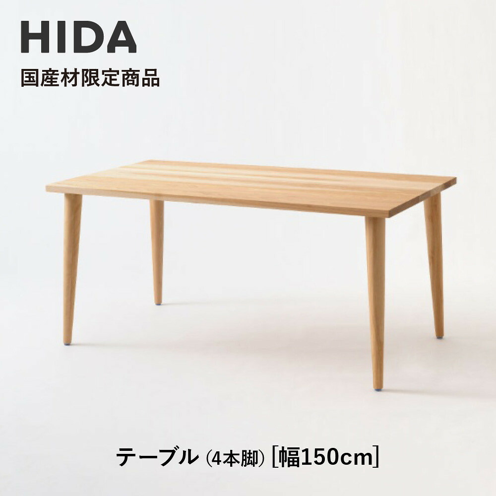 高山からの差し上げ物 言い慣わし芸術と暮らす「飛騨の調度品?」特集