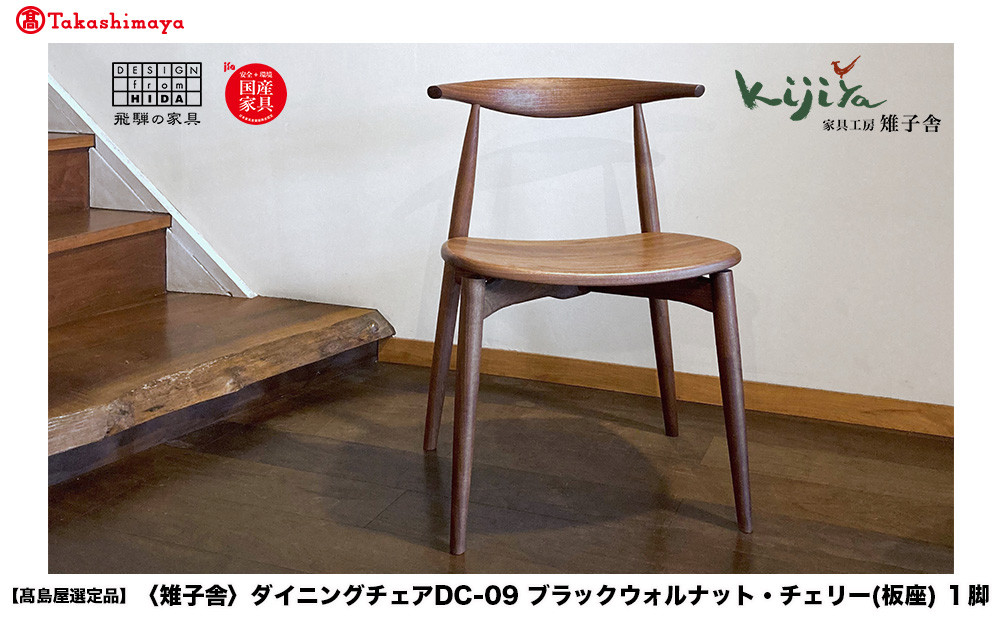 高山からの差し上げ物 言い慣わし芸術と暮らす「飛騨の調度品?」特集