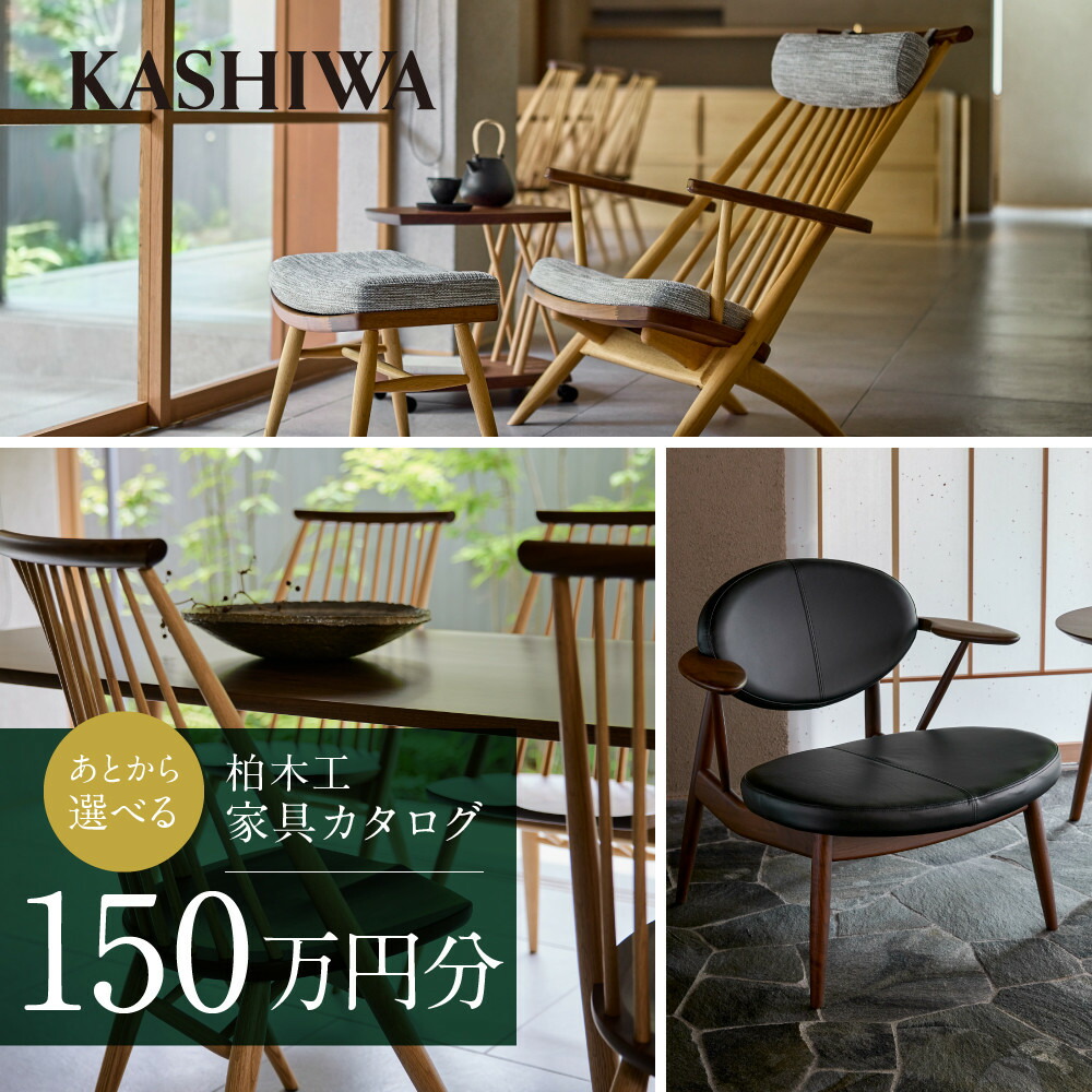 KASHIWA 柏木工 座椅子 1脚 イス インテリア 家具 リビング 和風 KASHIWA 柏木工 座椅子 1脚 イス インテリア 家具 リビング 和風