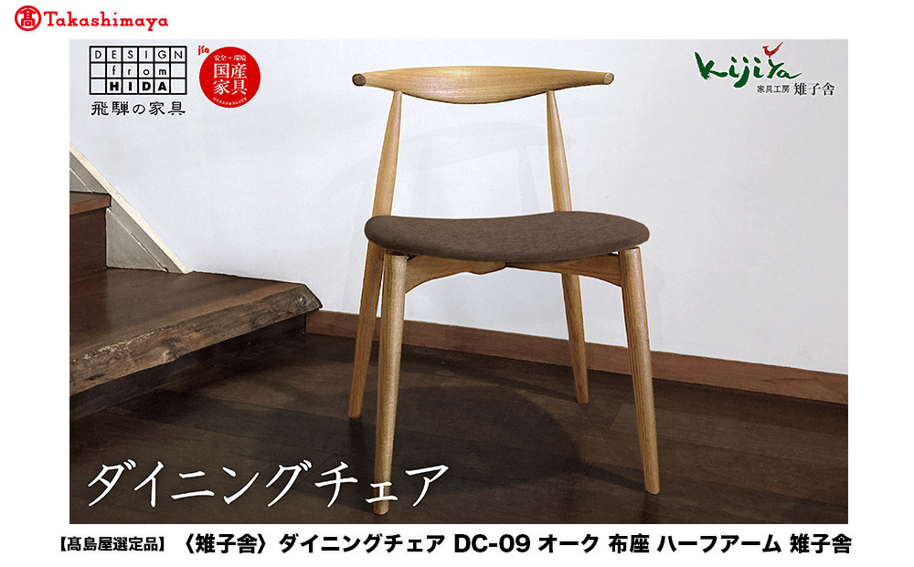 高山からの差し上げ物 言い慣わし芸術と暮らす「飛騨の調度品?」特集