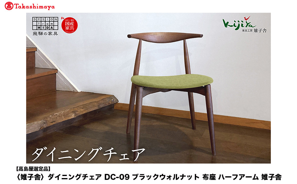 高山からの差し上げ物 言い慣わし芸術と暮らす「飛騨の調度品?」特集