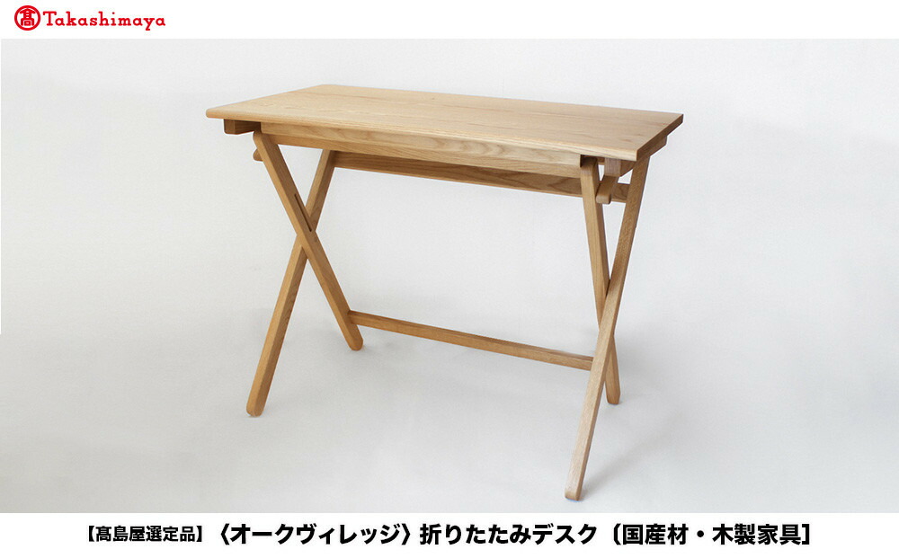 高山からの差し上げ物 言い慣わし芸術と暮らす「飛騨の調度品?」特集