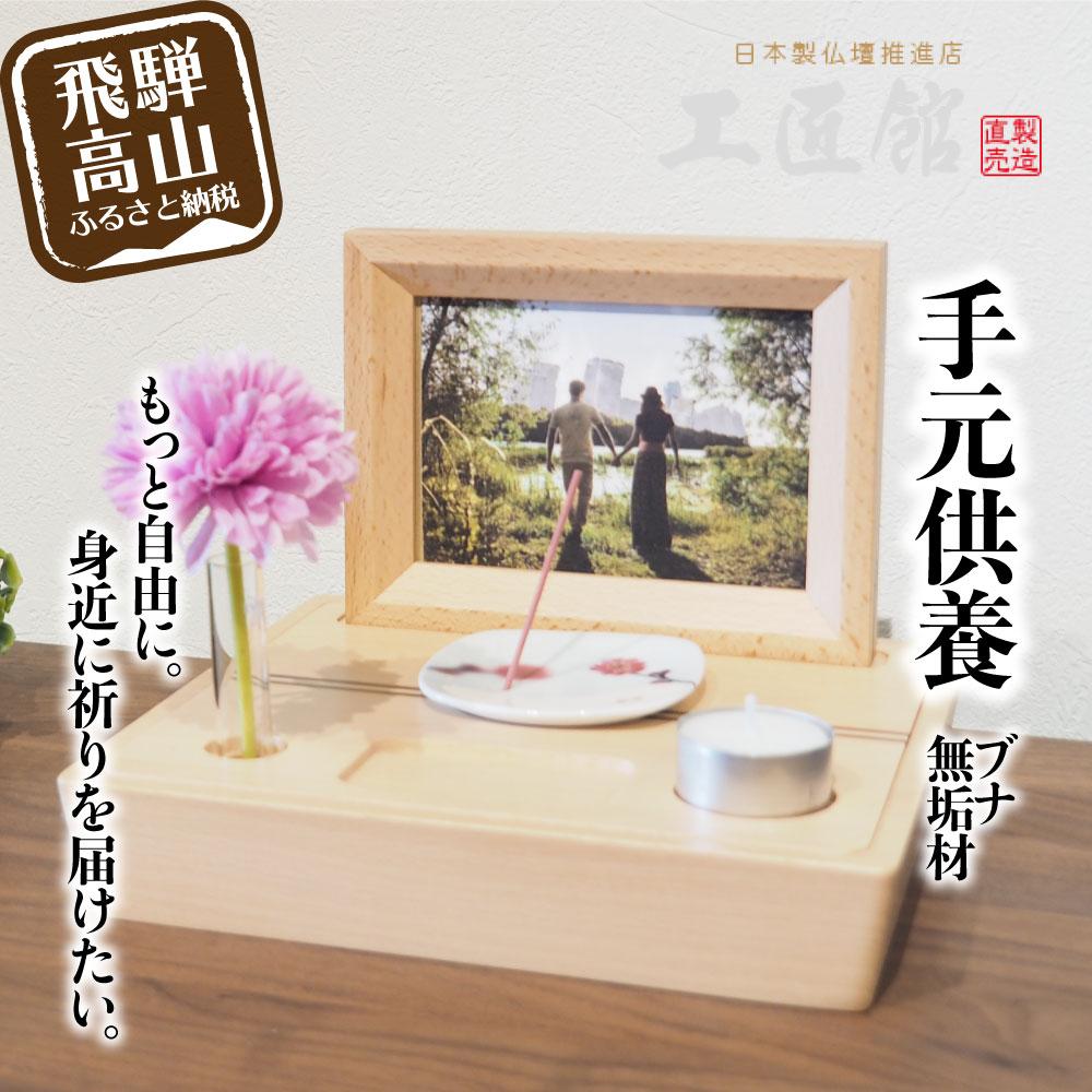高山からの差し上げ物 言い慣わし芸術と暮らす「飛騨の調度品?」特集