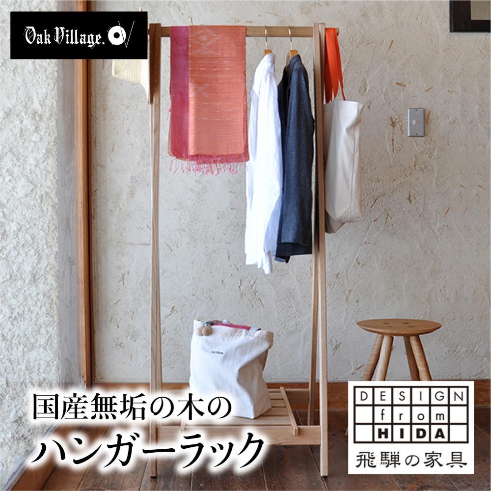 高山からの差し上げ物 言い慣わし芸術と暮らす「飛騨の調度品?」特集