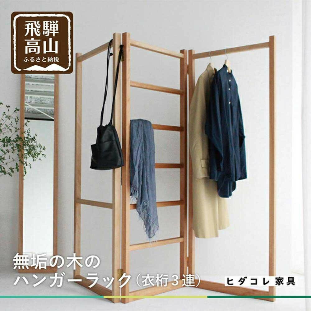 高山からの差し上げ物 言い慣わし芸術と暮らす「飛騨の調度品?」特集