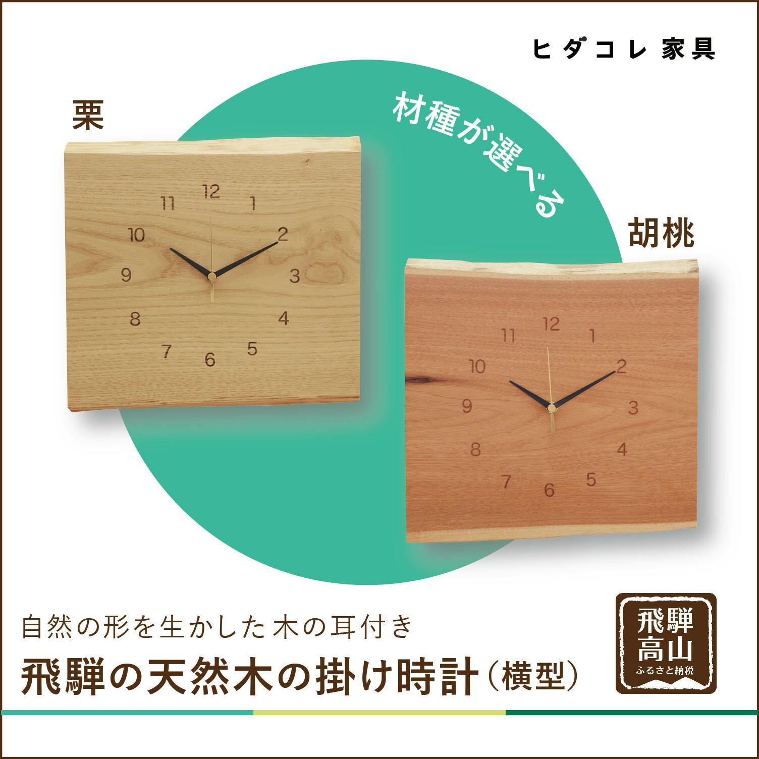 高山からの差し上げ物 言い慣わし芸術と暮らす「飛騨の調度品?」特集