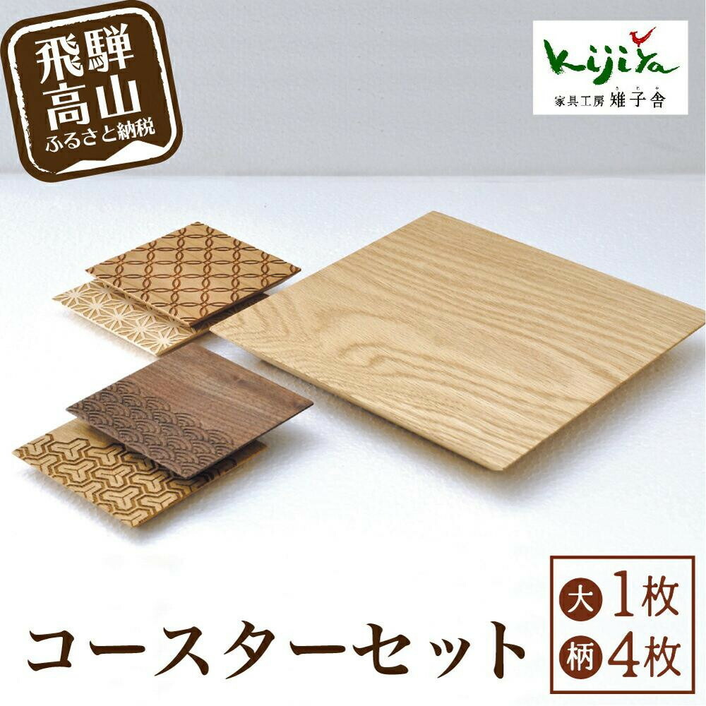高山からの差し上げ物 言い慣わし芸術と暮らす「飛騨の調度品?」特集