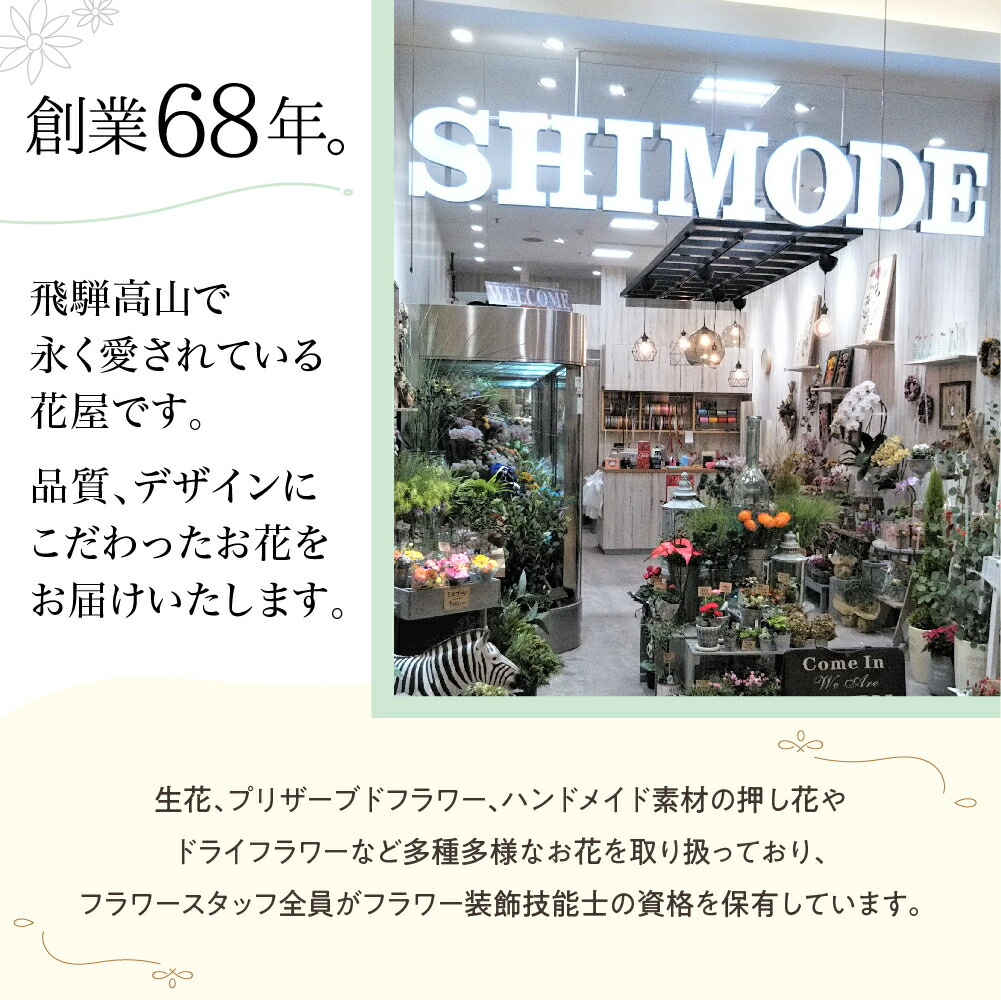 【ふるさと納税】【定期便】全12回季節のお花を使った日フラワーアレンジメントオフィス玄関に季節の花生花花定期便インテリア160000円下出生花店飛騨高山TR3993