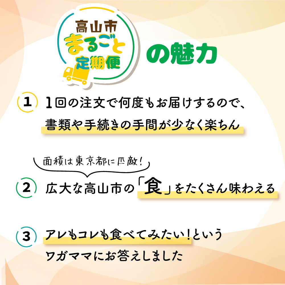 楽天市場 ふるさと納税 定期便 高山市まるごと定期便 おうちごはん満喫 5ヶ月 お届け おかず 総菜 5回 加工食品 冷凍食品 ラーメン 簡単 Tr3226 50000円 5万円 岐阜県高山市