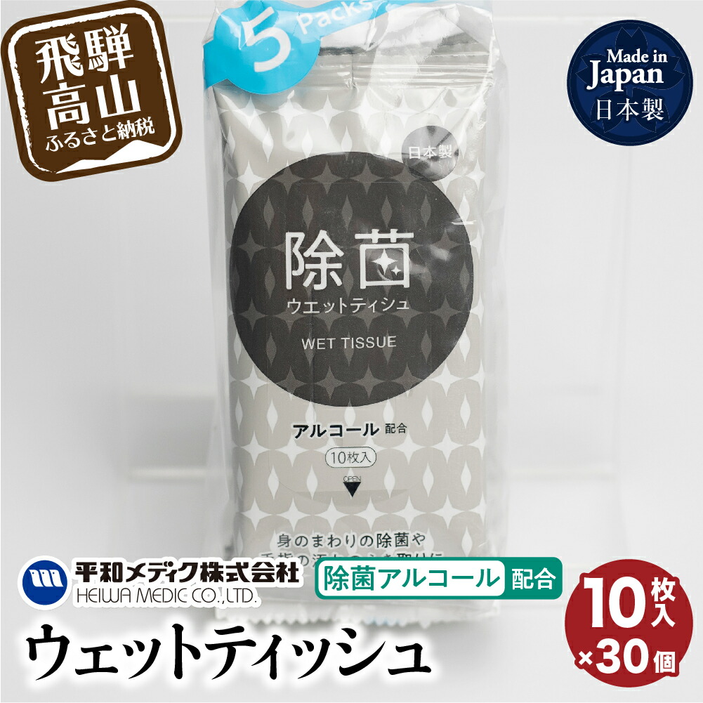 【ふるさと納税】3D サージカル マスク 不織布マスク レギュラーサイズ 60枚入 マスク 使い捨て 平和メディク 国産 日本製  サージカルマスク 日用品 不織布 立体 大きめ レギュラーサイズ 日本製 60枚 5000円 TR3210 岐阜県高山市