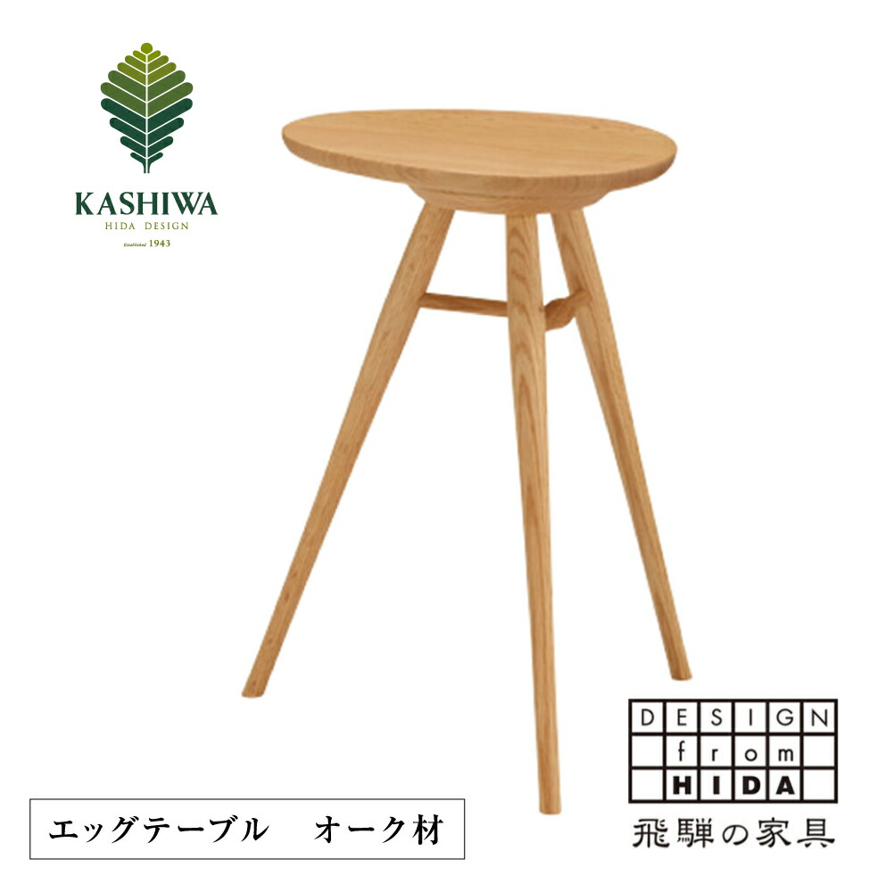 楽天市場】【ふるさと納税】【KASHIWA】スツール 飛騨の家具 オーク材 ...