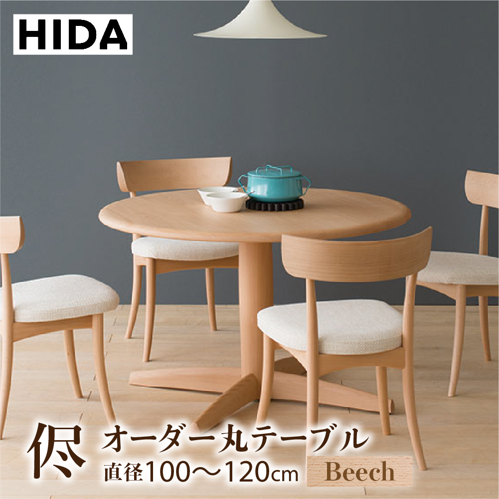 M 年末感謝セール☞HIDA 飛騨産業☜ヴィンテージ ダイニングテーブル