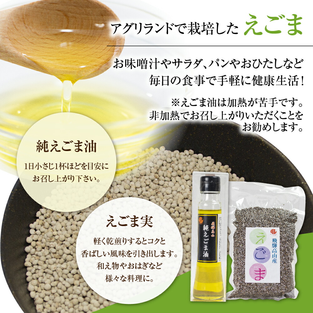 新作からSALEアイテム等お得な商品満載】 こしひかり飛騨っ晴れ 5kg 米粉 えごま えごま油 5点セット 生産者直送 コシヒカリ ミルキークイーン  あぶらえ 飛騨産 飛騨高山 アグリランド 20000円 TR3809 fucoa.cl