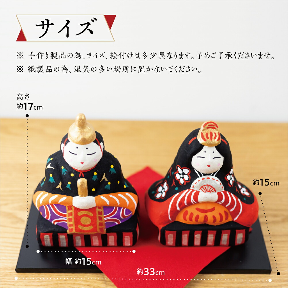大雛 張り子 円 Tr4323 お内裏様 お雛様 ひな人形 ひな祭り ハンドメイド 台座付き 和紙 張子人形 手作り 桃の節句 紙屋文二郎 縁起物 置物 雛人形 飛騨高山 飾り Sale 58 Off 張子人形