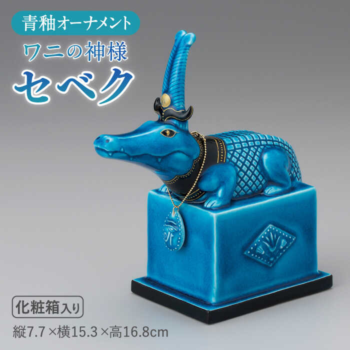 楽天市場】【ふるさと納税】【美濃焼】 金彩 オーナメント
