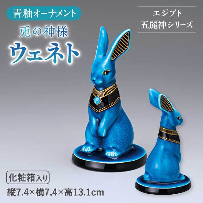 楽天市場】【ふるさと納税】【美濃焼】 青釉 金彩 招き猫 金運を