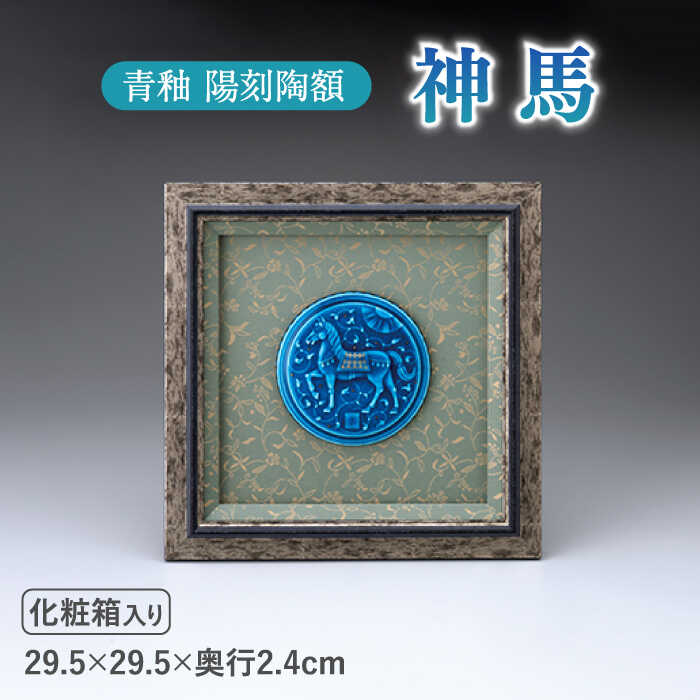 楽天市場】【ふるさと納税】【美濃焼】 色絵赤富士陶額