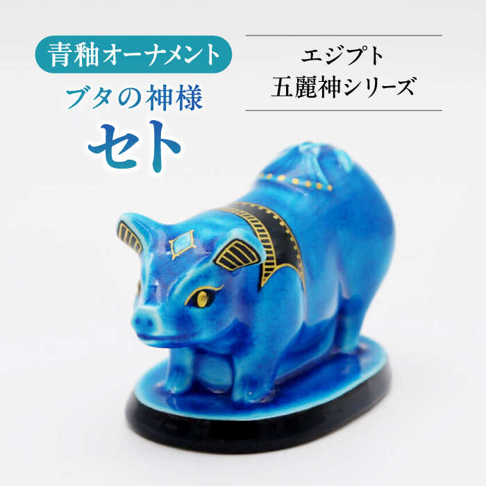 楽天市場】【ふるさと納税】＜人気アニメにも登場！＞【美濃焼