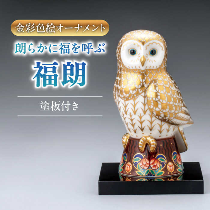 美濃焼　幸兵衛窯青釉オーナメント 「セベク」 楽天市場】【ふるさと納税】＜人気アニメにも登場！＞【美濃焼