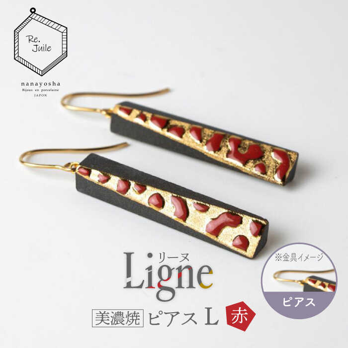 美濃焼 Odette 四角 陶器 ピアス 七窯社 美濃焼 Odette 四角 陶器 ピアス 七窯社 - メルカリ