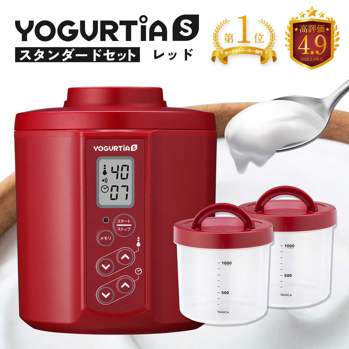 【新品未使用】ヨーグルティアS tas015.jpg