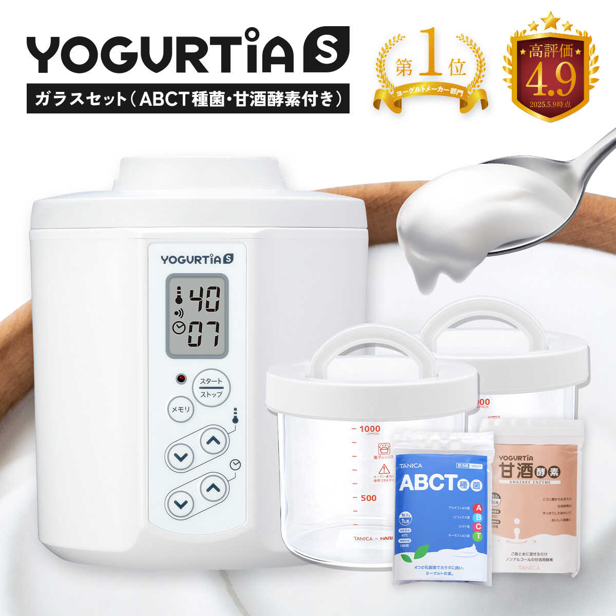TANIKA - TANICAヨーグルトメーカー　 ヨーグルティアS：ガラスセットセット 新型ヨーグルティアSガラスセット | すばる屋