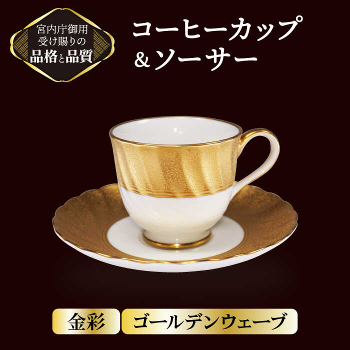 (ちゃそ断捨離さん専用)備前焼コーヒーカップ5客セット(山口正倫作) 楽天市場】【ふるさと納税】4U コーヒーカップ＋ソーサー 51