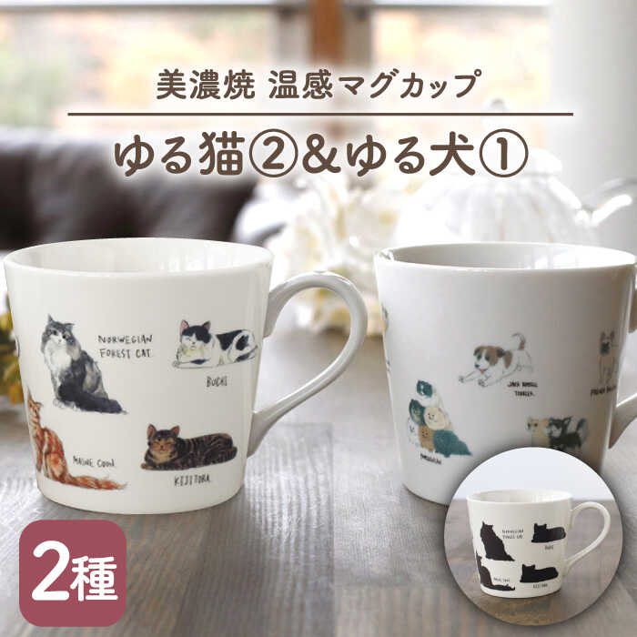 しーちゃん　おまとめ売り　どうぶつの森マグカップ２個セット しずえさんが“おしゃれ”なマグカップに！ 「ホーロー風