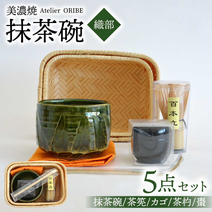 楽天市場】【ふるさと納税】《堀井七茗園》お点前初心者セット 抹茶