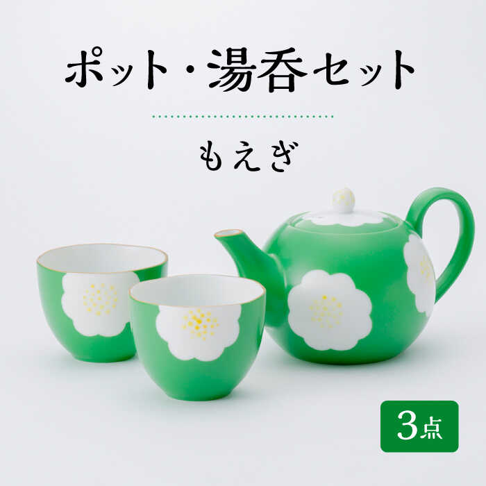 ▽名曲『飛騨牛』特集▽ 茶道具・湯呑・急須-急須