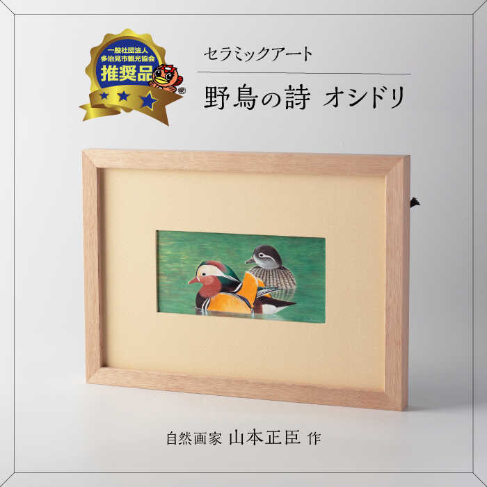 楽天市場】【ふるさと納税】陶額（シンデレラエクスプレス