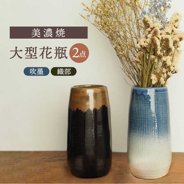 美濃焼　花瓶　ロング　花ちゃんセレクト 花瓶 スタンダード 国産 美濃焼 カフェ 陶器 陶器製 磁器 白い