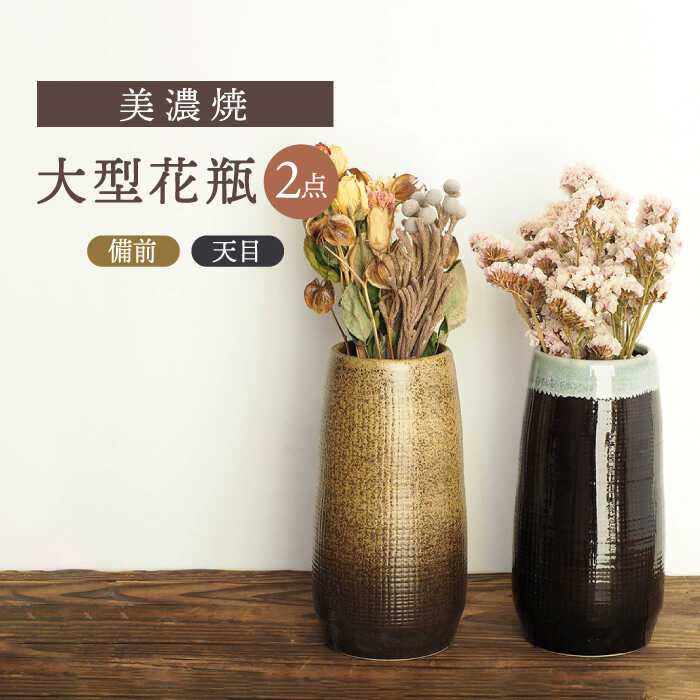 美濃焼　花瓶　ロング　花ちゃんセレクト 花瓶 スタンダード 国産 美濃焼 カフェ 陶器 陶器製 磁器 白い
