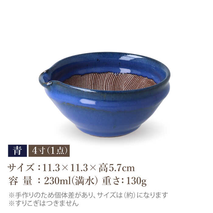 冬の華 すり鉢 4つセット - 店舗用品