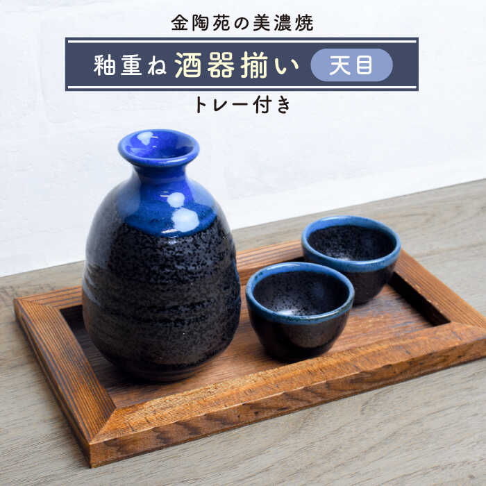 楽天市場】【ふるさと納税】＼焼酎や日本酒好きに／ 黒薩摩の酒器