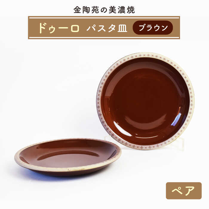 ▽傑作『飛騨牛』特集▽ 皿・プレート-食器-食器・カトラリー・グラス