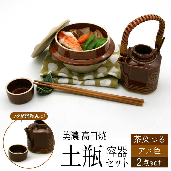 陶器容器 Amazon｜J-kitchens 勲山窯 キャニスター (小皿 蓋付 小鉢