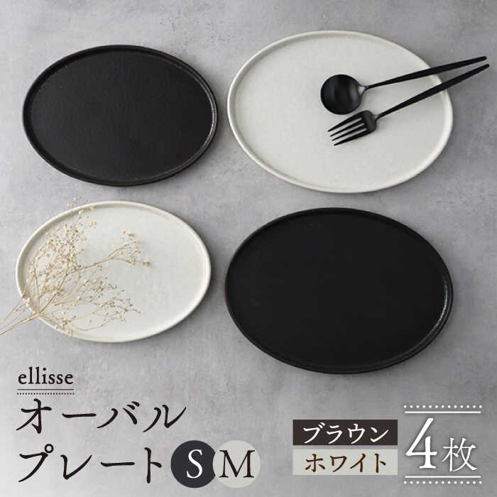 売り限定 【ふるさと納税】【美濃焼】 プレートS Obsidian plate S