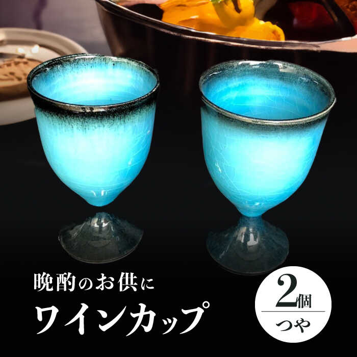 ふるさと納税 雑貨・日用品 グラス 愛知県 瀬戸市 瀬戸焼　手造り　御本手大湯呑(150-0053) 1554772 瀬戸づくし | 愛知県瀬戸市 | ふるさと納税サイト「さとふる」