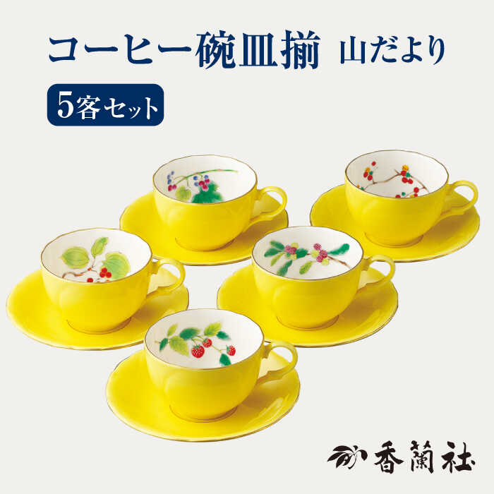 楽天市場】【ふるさと納税】【美濃焼】 フルーツハーモニー 楽天市場】【ふるさと納税】【美濃焼】 フルーツハーモニー