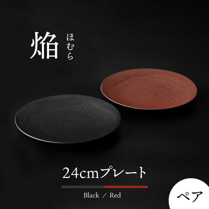 ▽傑作『飛騨牛』特集▽ キッチン用品・食器・調理器具-食器