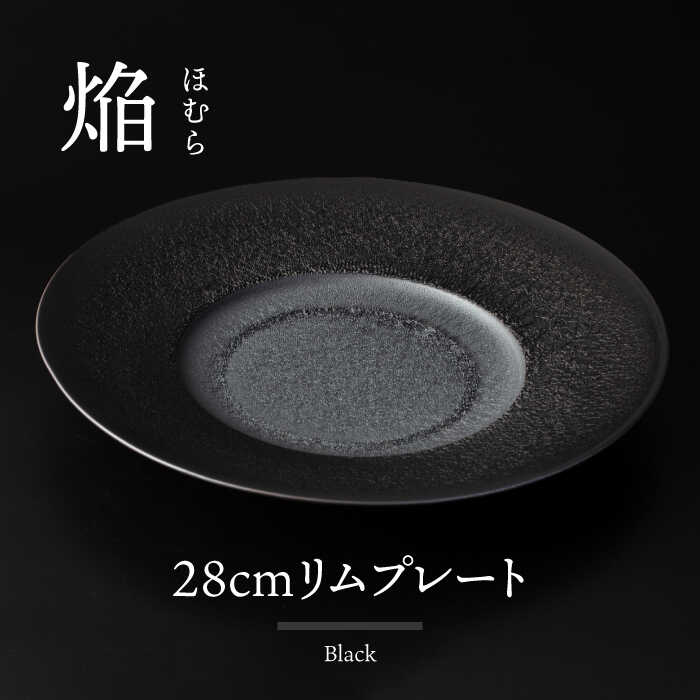 ▽名著『飛騨牛』特集▽ キッチン用品・食器・調理器具-皿・プレート-食器